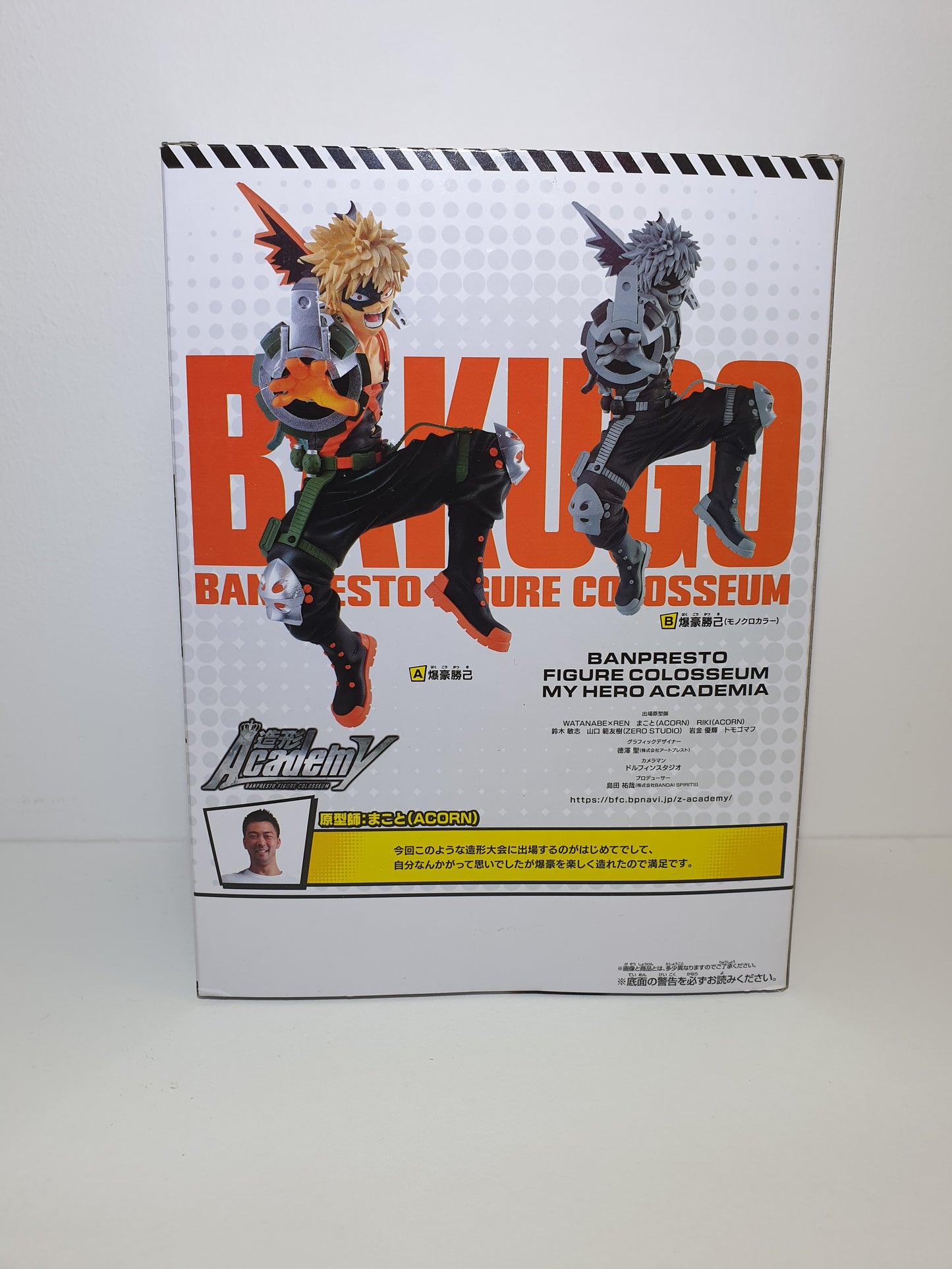 MY HERO ACADEMIA BANPRESTO FIGURE COLOSSEUM ZOUKEI ACADEMY VOL.7 KATSUKI BAKUGO - OCCASION