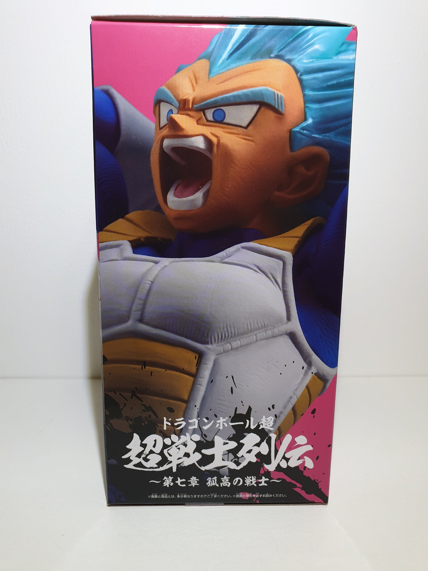 DRAGON BALL SUPER CHOU SENSHI RETSUDEN VOL.7 - SUPER SAIYAN GOD SUPER SAIYAN VEGETA - NEUF