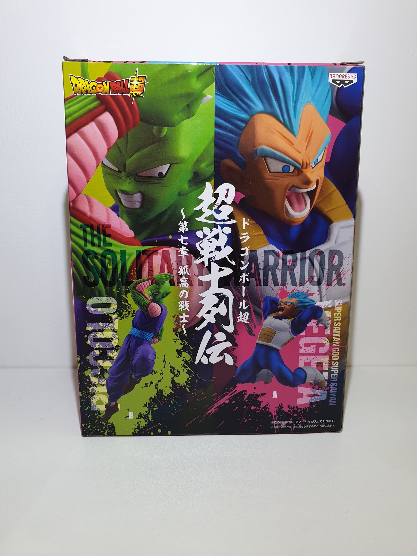 DRAGON BALL SUPER CHOU SENSHI RETSUDEN VOL.7 - SUPER SAIYAN GOD SUPER SAIYAN VEGETA - NEUF